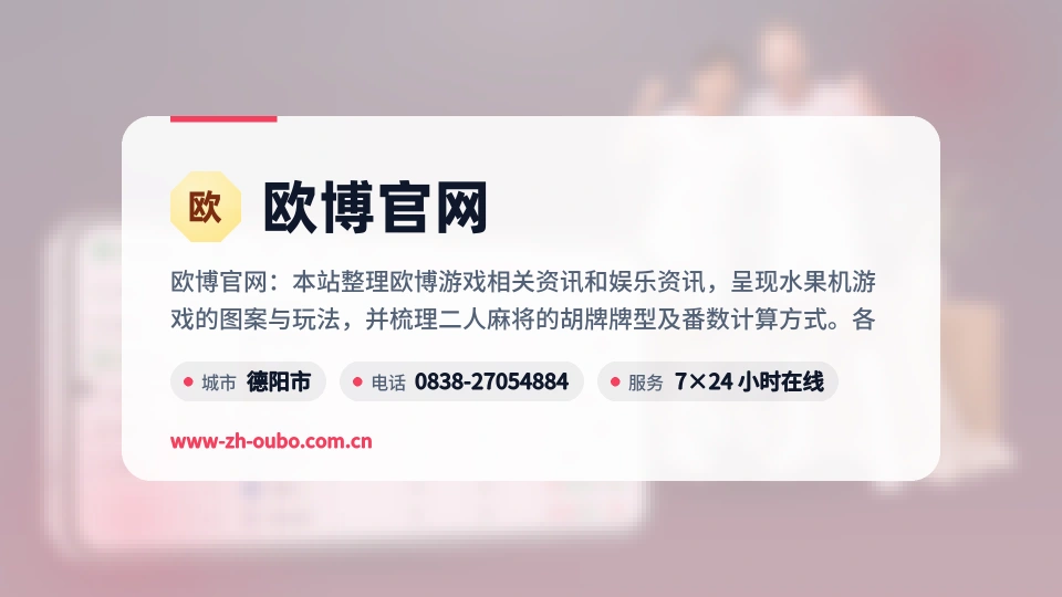 关于欧博官网